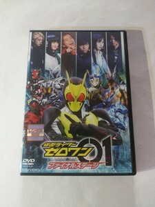 DVD【仮面ライダーゼロワン ファイナルステージ】 レンタル落ち キズあり　高橋文哉　岡田龍太郎　鶴嶋乃愛　井桁弘恵　中川大輔　砂川脩弥