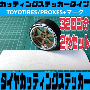 ラジドリ 色指定可 タイヤ カッティング ステッカー 32ロゴ分 YD-2 RDX MC1 GALM