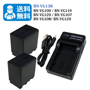 BN-VG138 / BN-VG119　★送料無料★　JVC　VICTOR　互換バッテリー　2個と　互換充電器　1個　GZ-E239 / GZ-E265 / GZ-E280 / GZ-E310