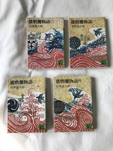 ■講談社文庫:播磨灘物語【４巻セット】