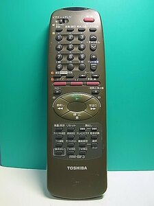 S151-389★東芝 TOSHIBA★ビデオリモコン★RM-BF3★即日発送！保証付！即決！