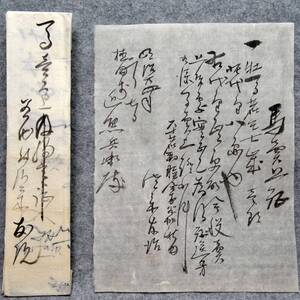 古文書 明治二十四年 馬売上証 平鹿郡植田村 秋田県