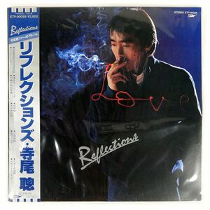 寺尾聰/REFLECTIONS/EXPRESS ETP90058 LP