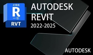 正規版「3台同時利用可」1年Autodesk Revit 2022～2025Win64bit メーカーサイトのユーザ登録・サポート・アップデート