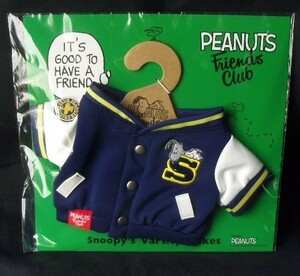 スヌーピー ファンクラブ限定 スタジアムジャンパー/きせかえスヌーピー 衣装 ジャンバー PEANUTS FRIENDS CLUBピーナッツ フレンズ クラブ