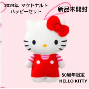 新品 未開封 2023 マクドナルド ハッピーセット ハローキティ 50周年限定 ノーマル サンリオ HELLO KITTY