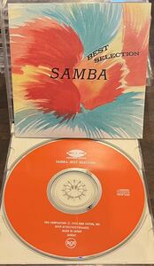 SAMBA BEST SELECTION ブラジル音楽の最高峰