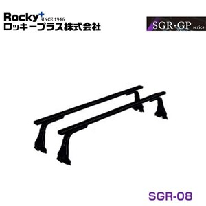 【大型商品】 ROCKY ロッキー スクラム DA63系 トラック用ルーフキャリア SGR-08 マツダ 交換 メンテナンス 整備 ロッキープラス