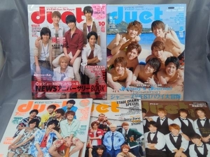 【5冊セット】「duet 5冊セット(2013年10月/2014年5月/2014年7月/2014年11月/2015年3月) 表紙：ジャニーズWEST」