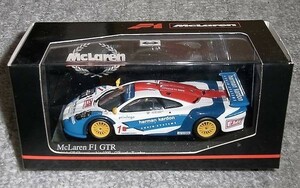 1/43 マクラーレン F1 GTR Harman Kardon 1号 イギリスGTC1999