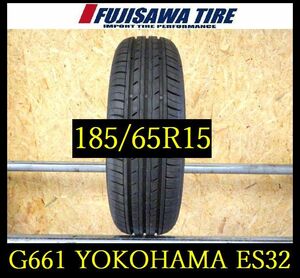 【G661】A2107194 送料無料◆2023年製造 約7.5部山◆YOKOHAMA BluEarth ES32◆185/65R15◆1本