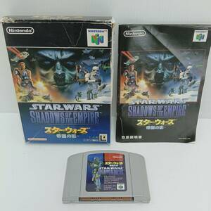 9t1817b2k ニンテンドー64 ソフト スターウォーズ 帝国の影/STAR WARS SHADOUWS OF THE EMPIRE N64 NUS-P-NSWJ 