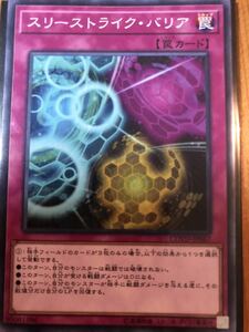 遊戯王OCG スリーストライク・バリア COTD-JP067