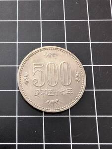 [美品] 旧硬貨 昭和57年 500円 五百円玉 1982 日本 同梱可 1132.