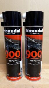 ノックスドール900 アンダーフロア 防サビ 500ml 2本セット