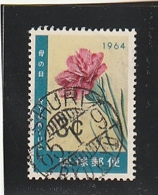 ◆琉球切手　使用済◆１９６４　母の日　カーネーション　櫛型欧文印　首里　