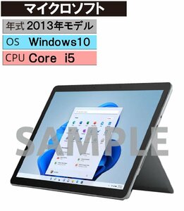 Windows タブレットPC 2013年 マイクロソフト【安心保証】