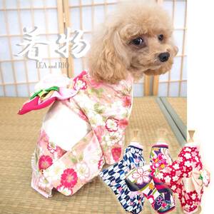 着物 和服 和装 正装 和柄 P714 P716 極小犬 パピー 小型犬 犬 猫 ペット 服 犬服 猫服 伝統文様 ビビットカラー 初詣 成人式 桃の節句 冬