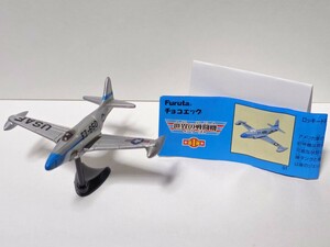 美品 ロッキード P-80 シューティングスター 戦闘機シリーズ 第1弾 チョコエッグ フィギュア レア