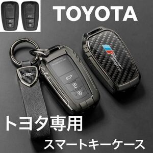 新発売 トヨタ 炭素繊維 C-HR プリウス RAV4 新型 カローラ カムリ70系 ランドクルーザー プラド 150 後期 ガンメタリック キーケース　