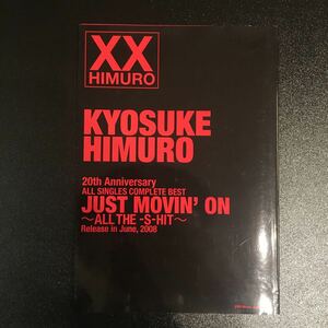 氷室京介 20th Anniversary ALL SINGLES COMPLETE BEST JUST MOVIN