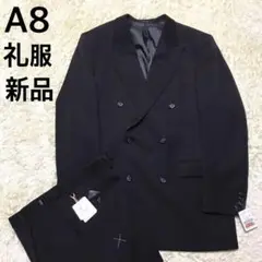 【在庫限り】礼服ダブル　ウエスト調整付き　黒　新品　高級　ゆったり　E901