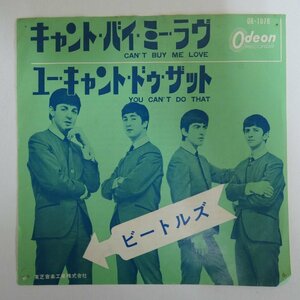 47059667;【国内盤/7inch/Odeon】The Beatles ビートルズ / キャント・バイ・ミー・ラヴ / ユー・キャント・ドゥ・ザット