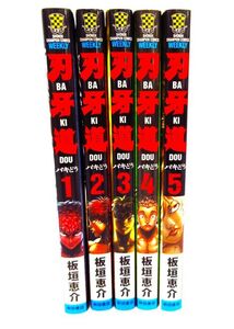 漫画 刃牙道1-5巻セット 全巻初版発行 格闘技 秋田書店 □60 /G589P