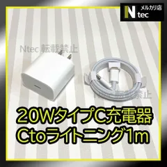 1mケーブル＆PD 20W急速充電器セット(計2点) iPhone USBタイプC充電器 ACアダプター 純正品同等 新品 コンセント typeC to ライトニングケーブル [5i]