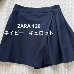 ネイビー　キュロット　お受験 キッズ服　ZARA 120cm