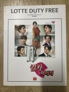 韓国 イ・ジュンギ 2PM EXO SUPER JUNIOR (イトゥク) 「LOTTE DUTY FREE」2018年(日本語)