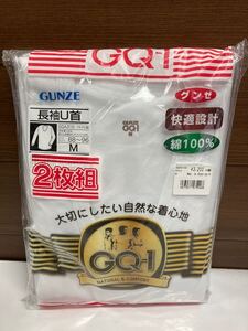 未使用 ♪ グンゼ GUNZE GQ−1 長袖U首2枚組 Ｍサイズ 綿 100% 紳士 メンズ 肌着