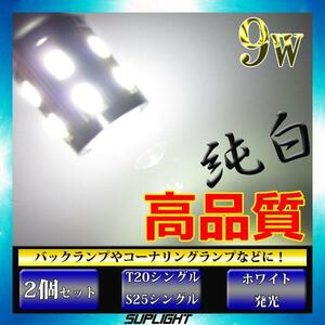 RE3/4 CR-V CRV 9w バック球 LED ホワイト