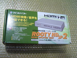 「ROOTYHD SP2 HDMIスプリッターユニット」未使用品