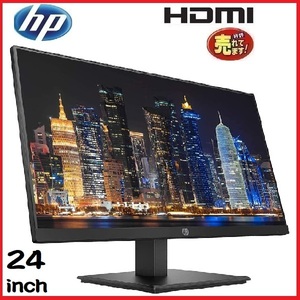 液晶 モニタ HP P244 24インチ フレ－ムレス フルHD HDMI LED ノングレア 1920x1080 ディスプレイ 中古 安い t- x