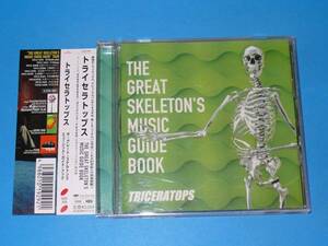 ★即決 TRICERATOPS THE GREAT SKELETON