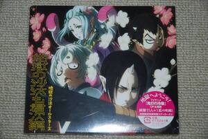 【新品】 地獄の沙汰オールスターズ CD「地獄の沙汰も君次第」(初回限定盤) 特製ステッカー入り 検索：「鬼灯の冷徹」