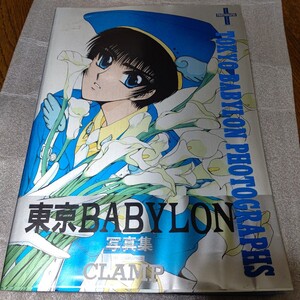 東京BABYLON photographs CLAMP 透明カバー 帯あり 送料無料