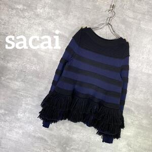 『sacai』サカイ (2) ウールフリンジ ボーダーニット