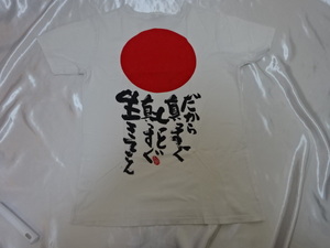 送料185円・R188■ 長渕剛　MYSELF 歌詞 Tシャツ　ARENA TOUR 2014　だから真っすぐ～