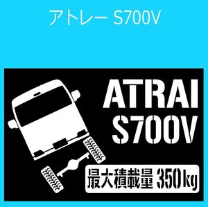 JM)DAIHATSU_ATRAI_アトレー_S700V_リフトアップup_後面rear_350kg 最大積載量 ステッカー シール