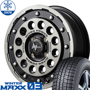 165/55R14 スタッドレスタイヤホイールセット ムーブ etc (DUNLOP WINTERMAXX03 & NITROPOWER H12 SHOTGUN 4穴 100)