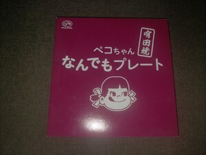 ペコちゃん 有田焼 なんでもプレート 不二家 プレート お皿