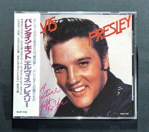 【R32P-1138/帯付】エルヴィス・プレスリー/バレンタイン・ギフト　税表記なし 3200円　RCA　Elvis Presley/A Valentine Gift For You