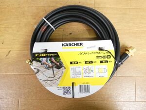 未使用！ KARCHER ケルヒャー パイプクリーニングホース 7.5m 高圧洗浄機用 アクセサリー @80(5)