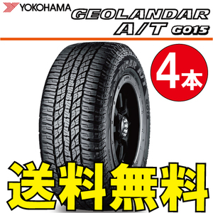 送料無料 納期確認要 ホワイトレター 4本価格 ヨコハマ ジオランダー A/T G015 225/60R17 99T OWL 225/60-17 GEOLANDAR A/T G015