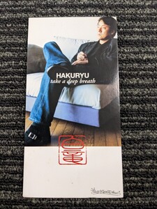 白竜　「take a deep breath」　中古8cmCDシングル　小室哲哉