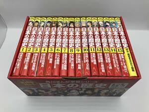 日本の歴史 全15巻＋別巻1冊セット 学習漫画 角川まんが学習シリーズ