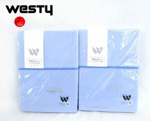 送料300円(税込)■xy314■ウエスティ ベーシックカラーpart2 掛布団カバー ダブルロング(69750-2) 日本製 2点【シンオク】