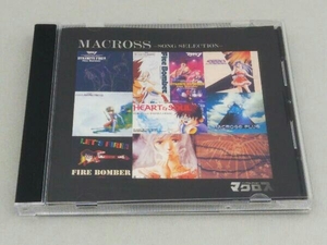 (マクロス シリーズ) CD マクロスシリーズ:COLEZO!:マクロス・ソングセレクション